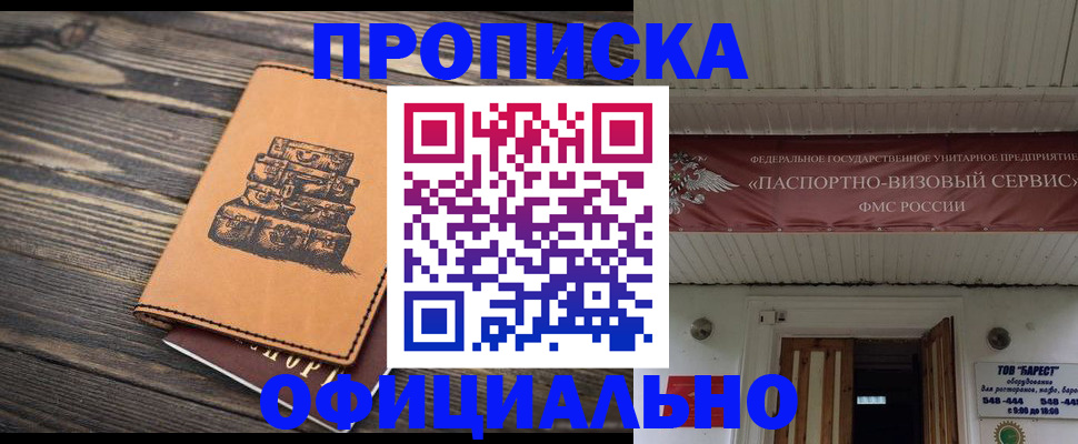 временная регистрация надежно в Борисоглебске