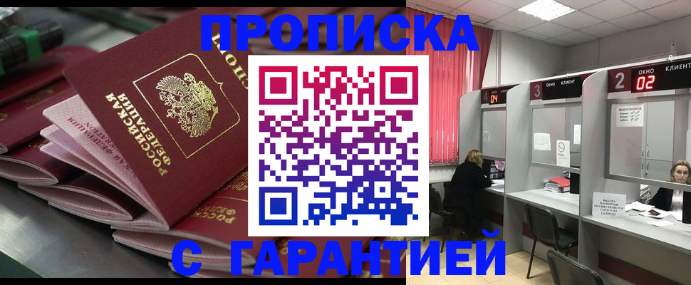 временная регистрация надежно в Борисоглебске
