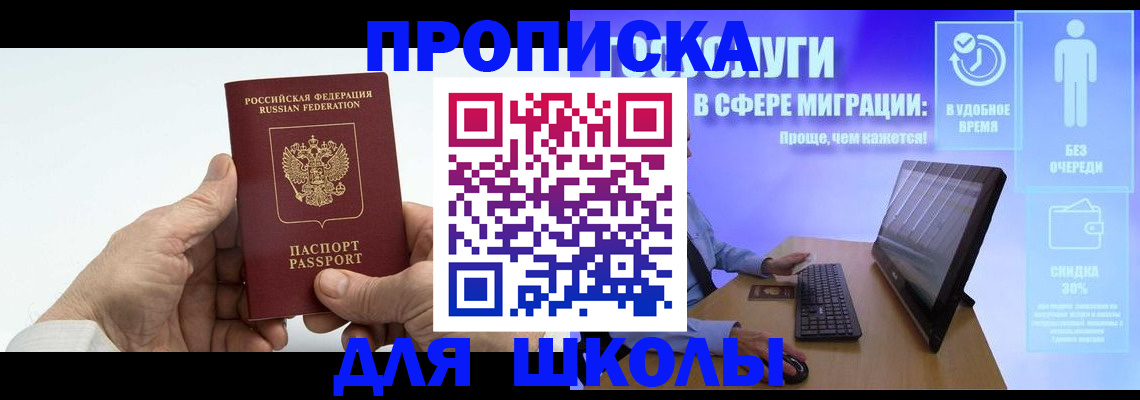 прописка иностранных граждан в Борисоглебске